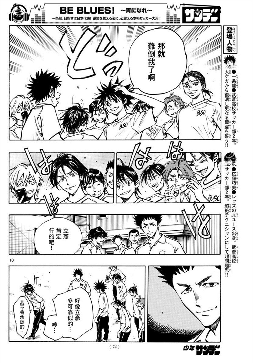 第367话