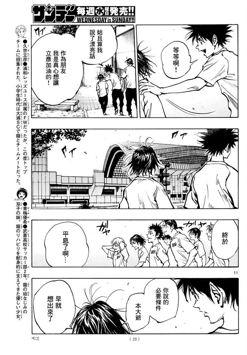 第367话