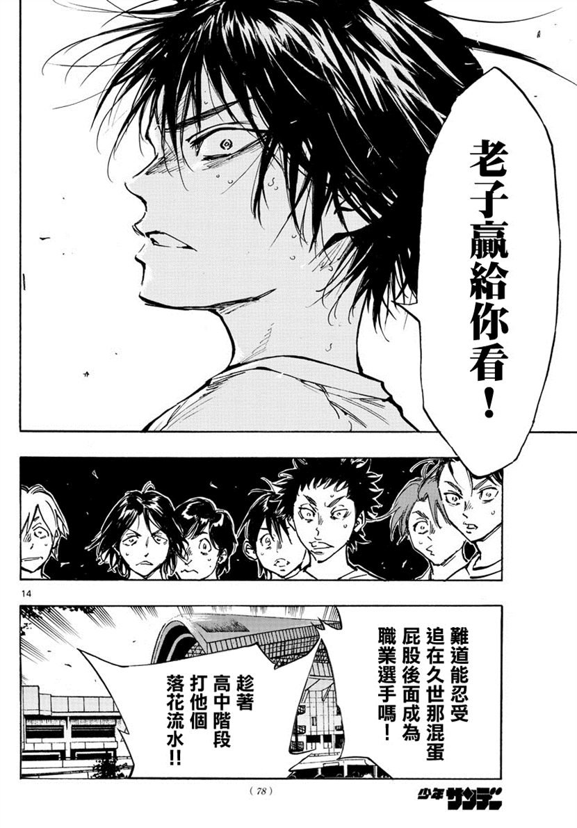 第367话