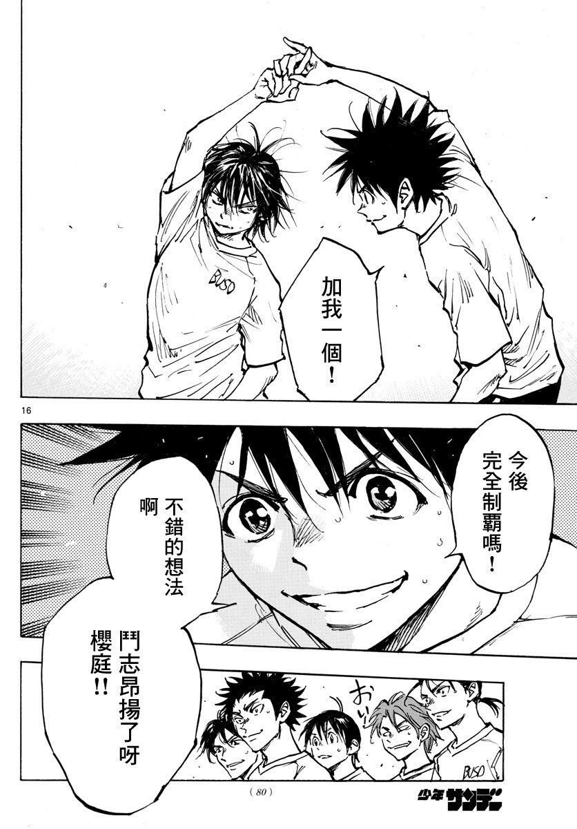 第367话