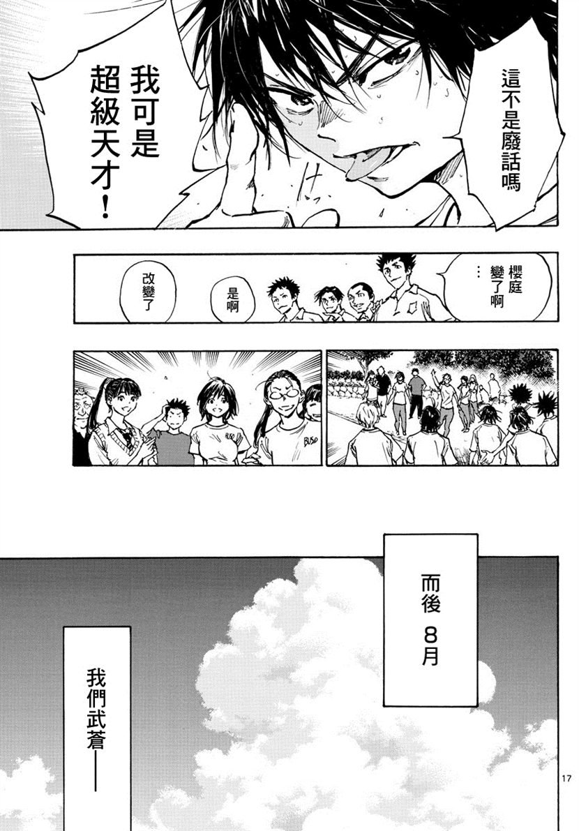 第367话