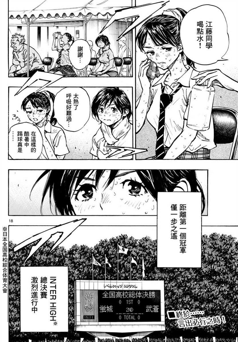 第367话