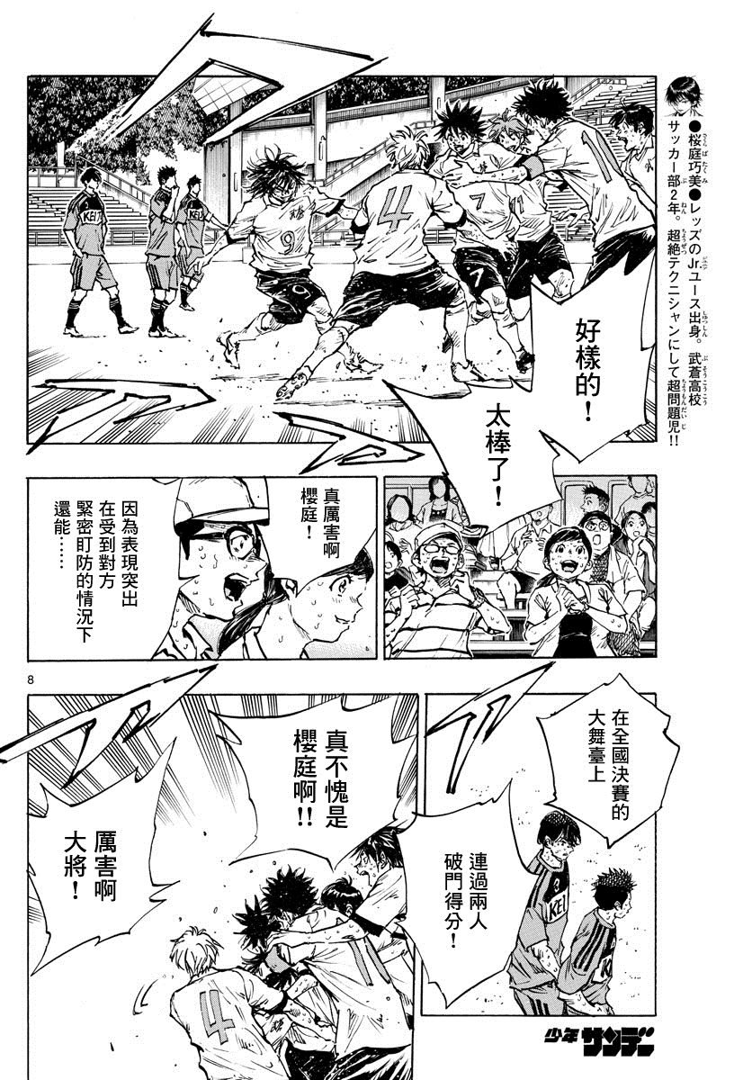第368话 桂冠与启明星