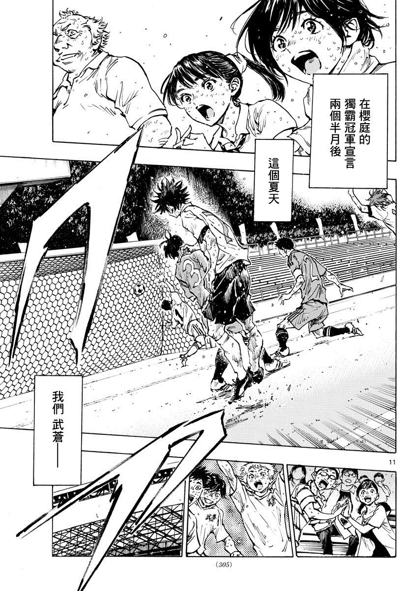第368话 桂冠与启明星