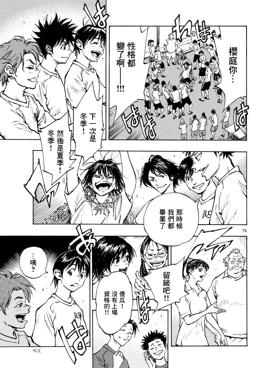 第368话 桂冠与启明星