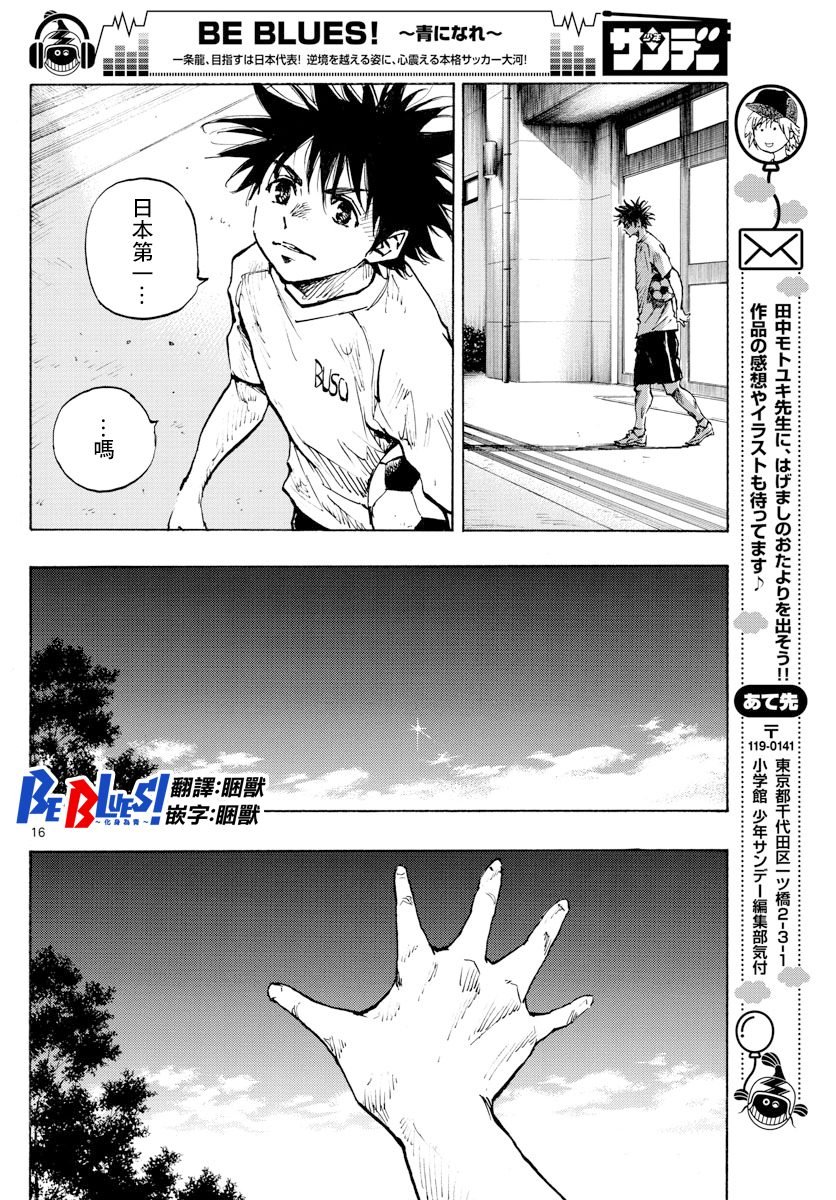 第368话 桂冠与启明星
