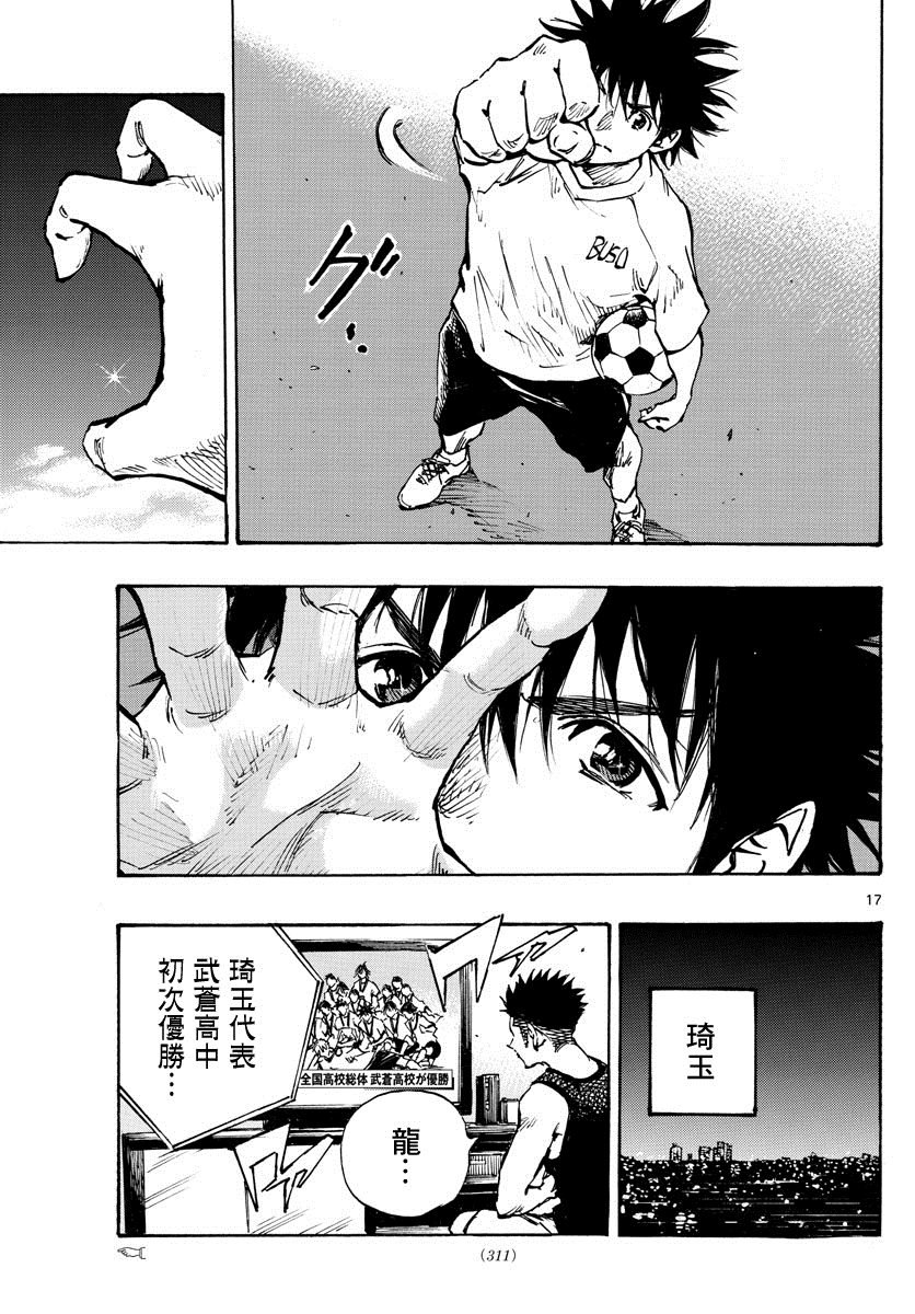 第368话 桂冠与启明星