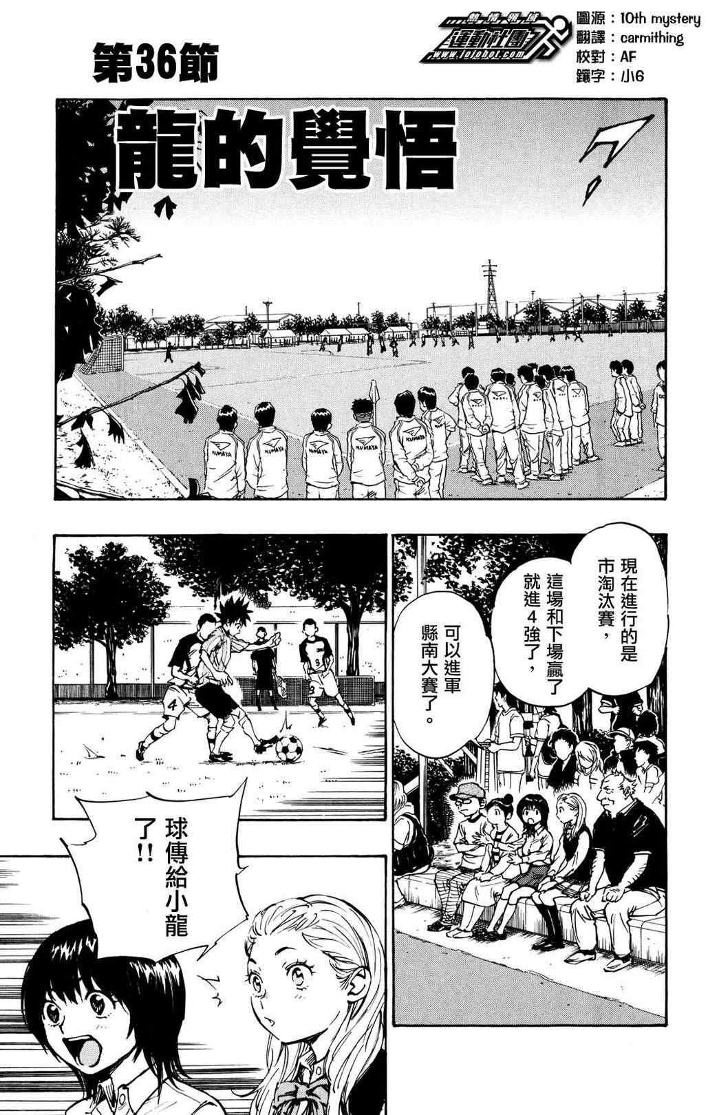 第36话