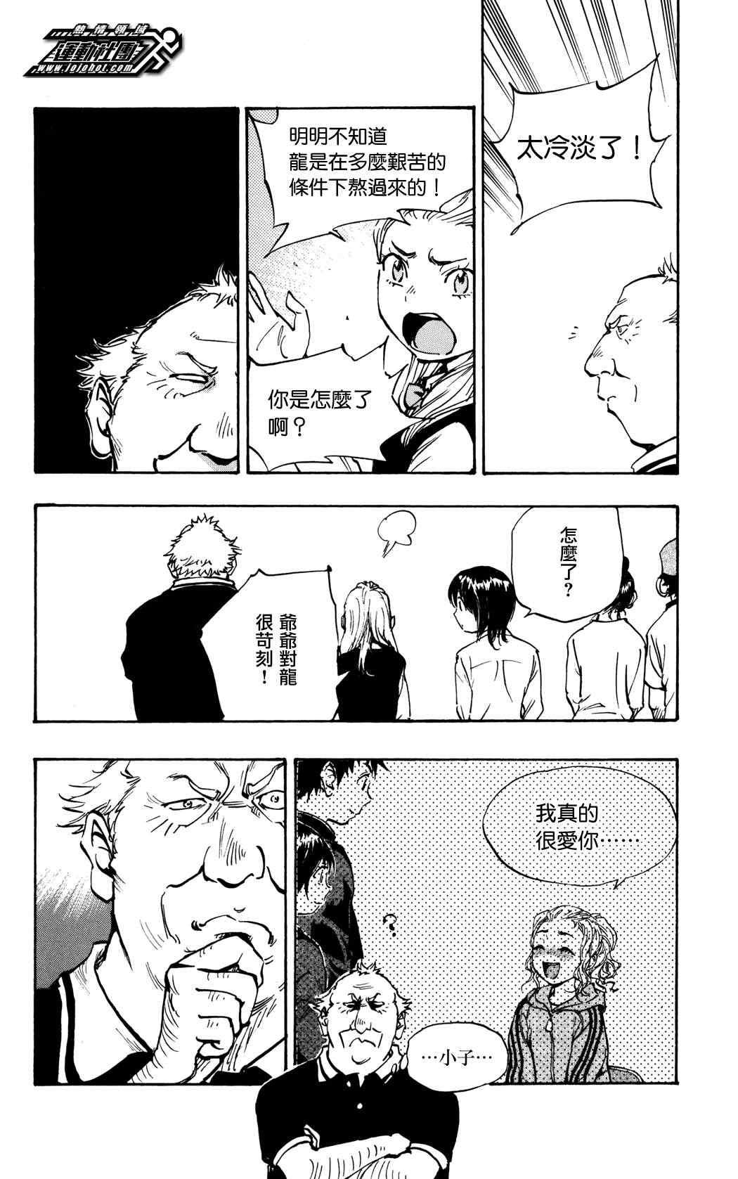 第36话