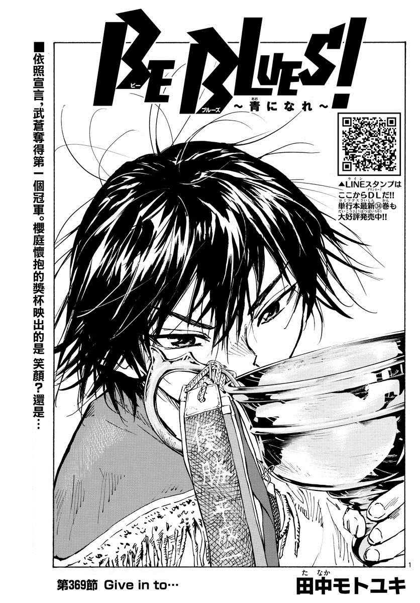 第369话 Give in to...