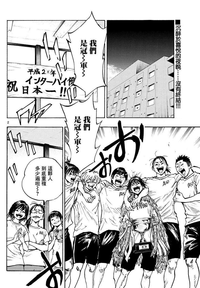 第369话 Give in to...