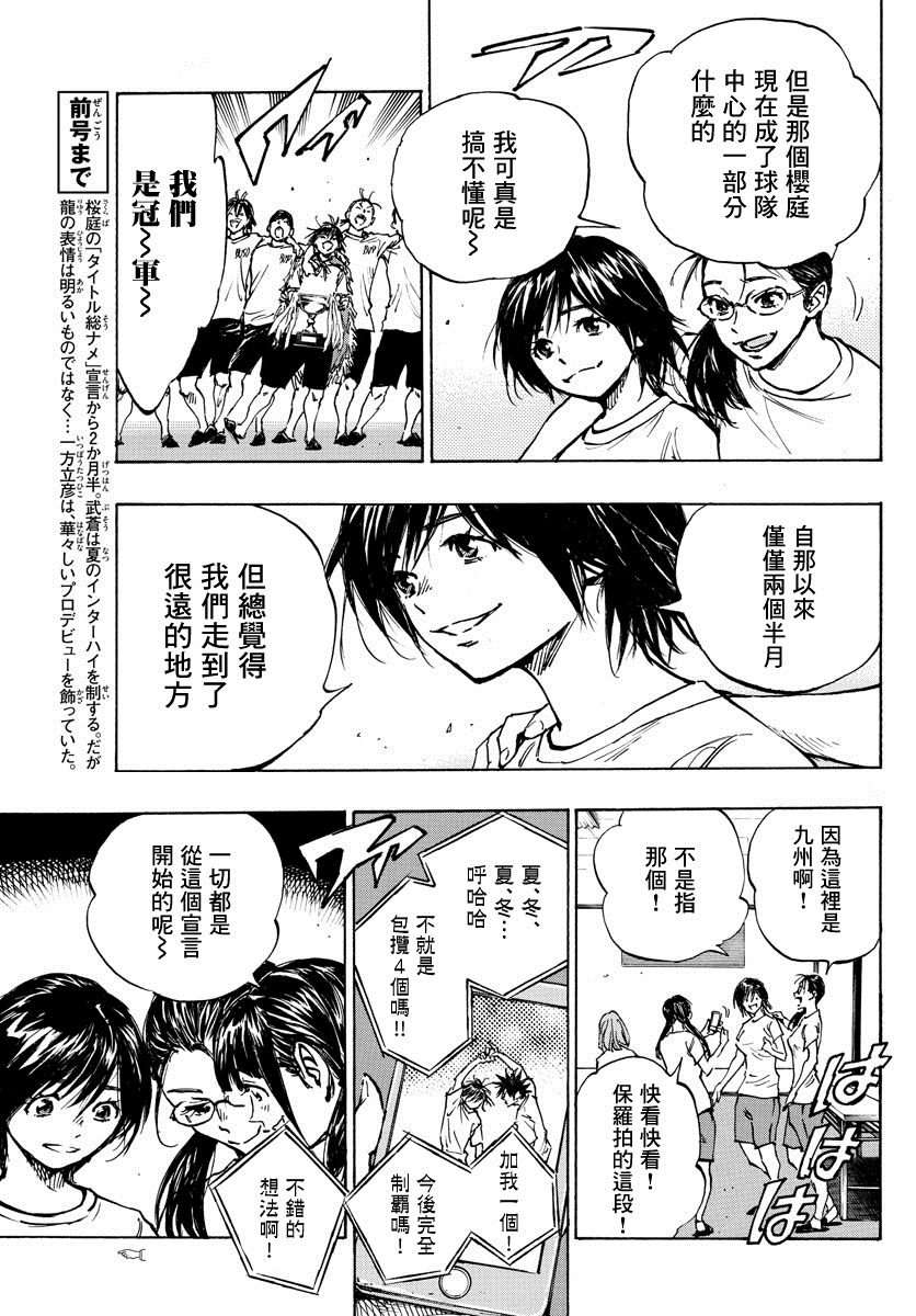 第369话 Give in to...