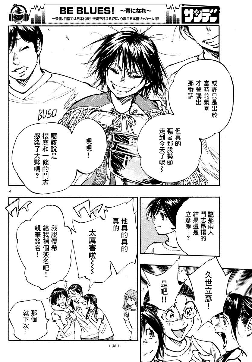 第369话 Give in to...