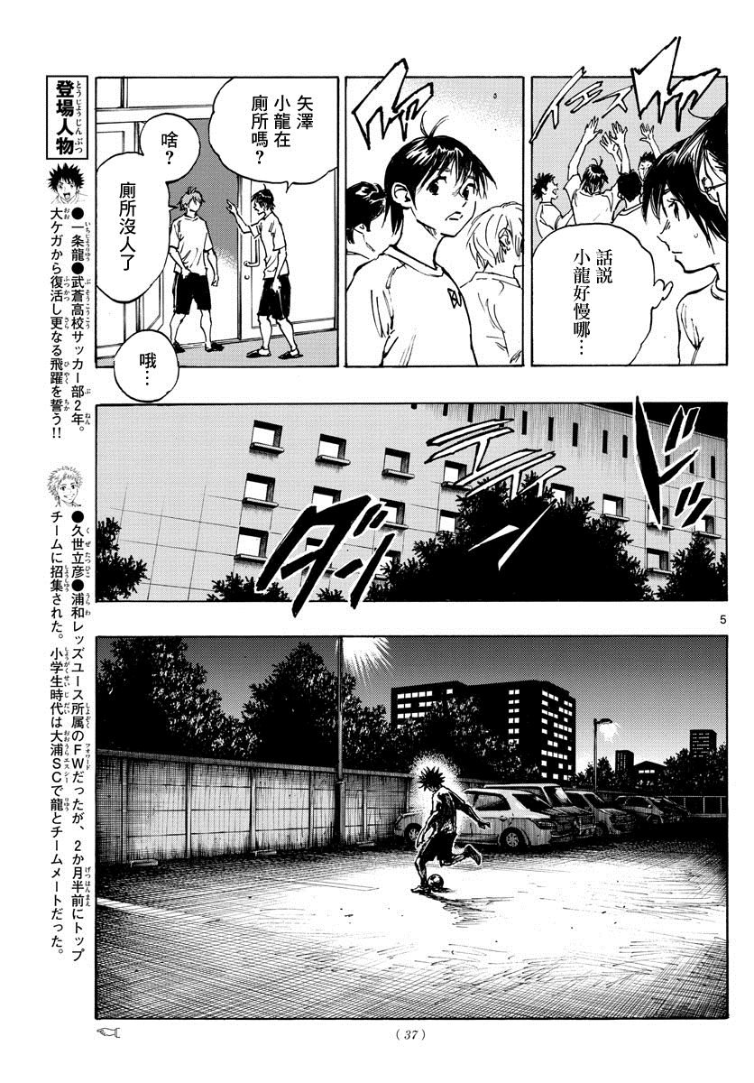 第369话 Give in to...