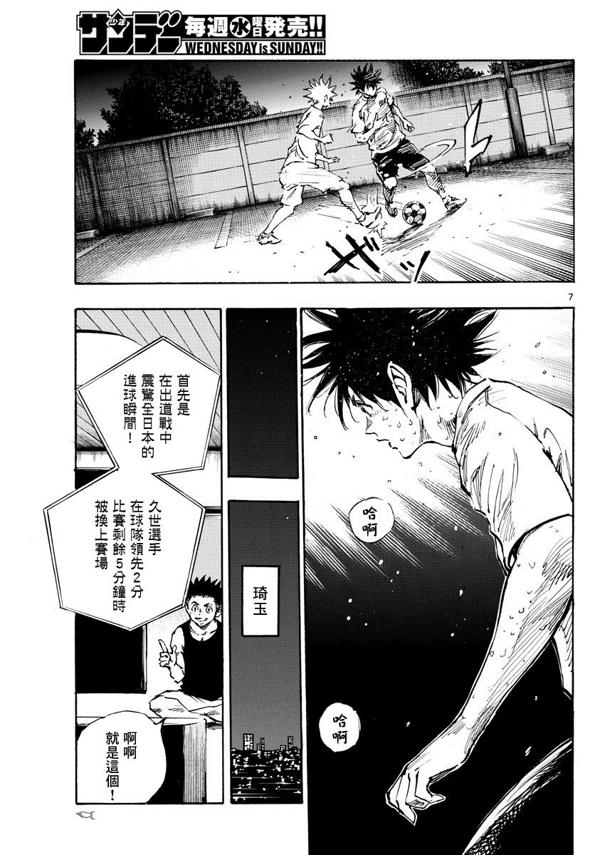 第369话 Give in to...