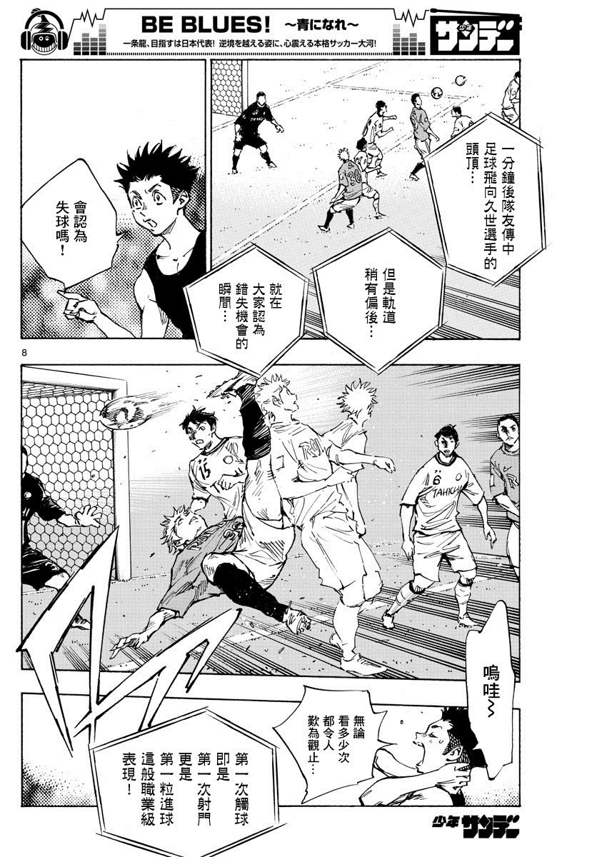 第369话 Give in to...
