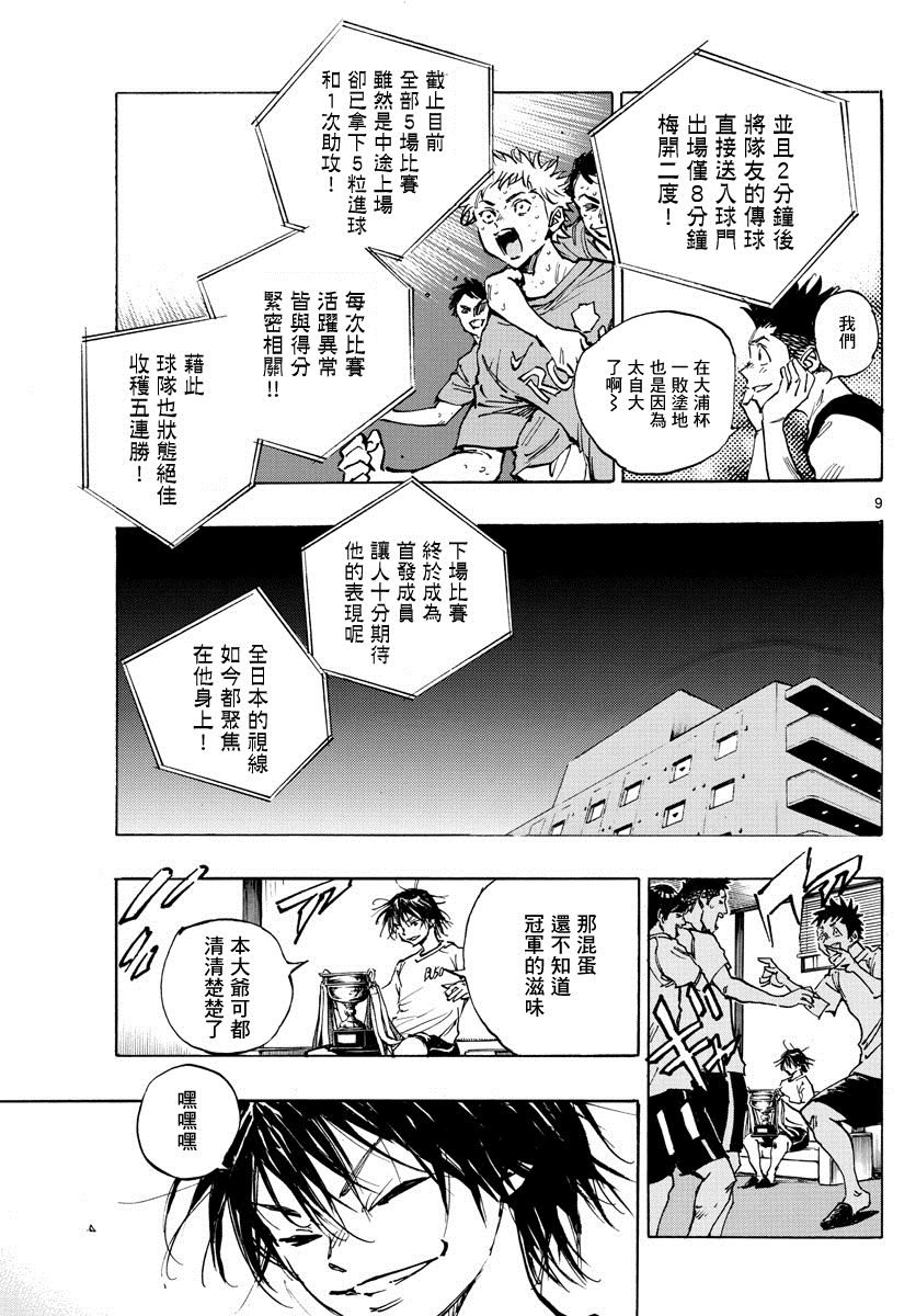 第369话 Give in to...