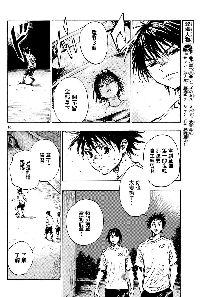 第369话 Give in to...