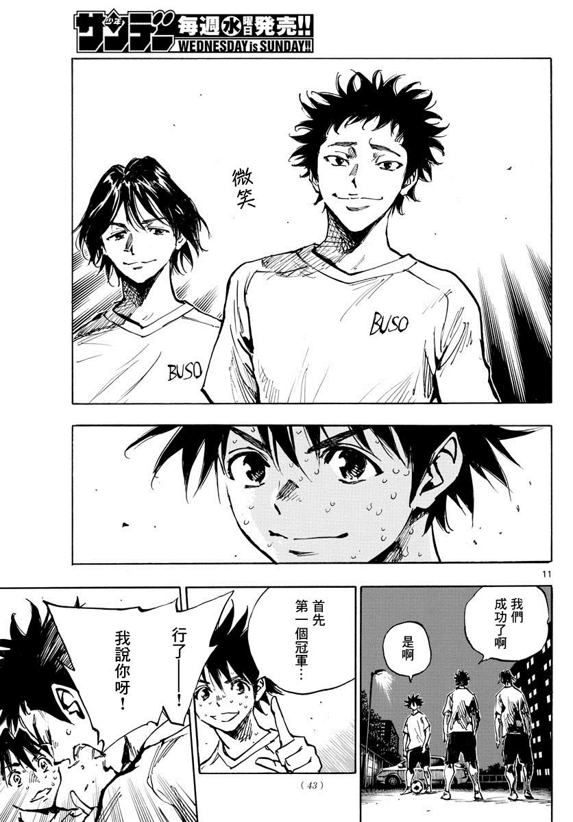 第369话 Give in to...