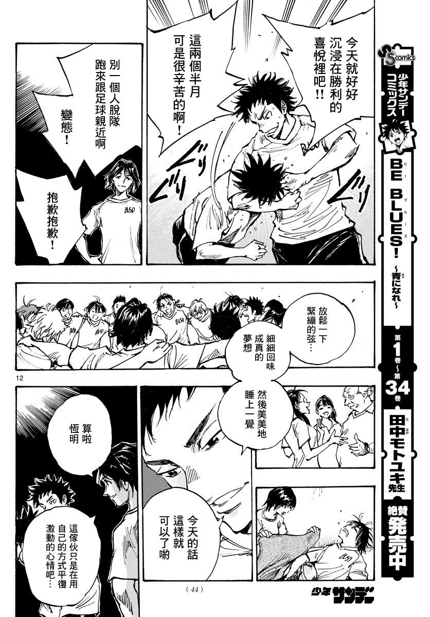 第369话 Give in to...