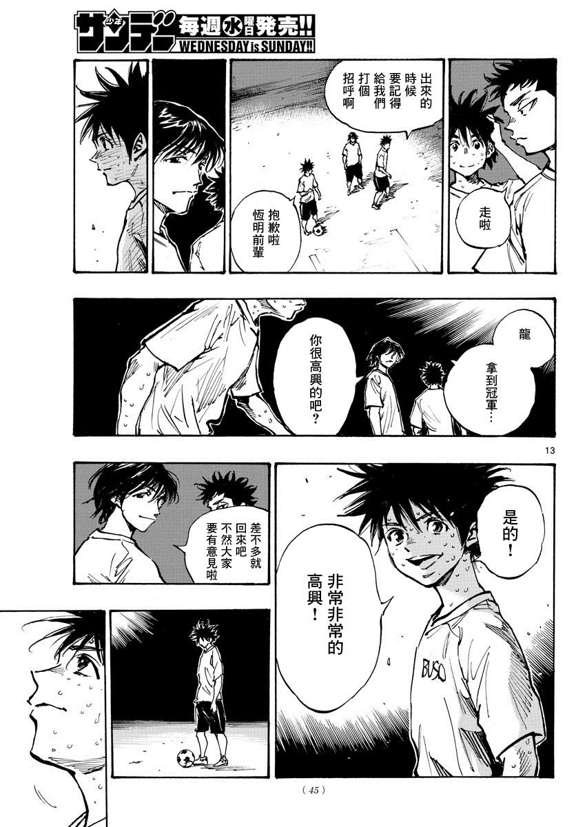 第369话 Give in to...