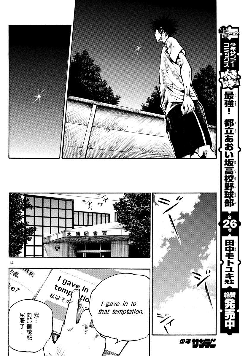 第369话 Give in to...