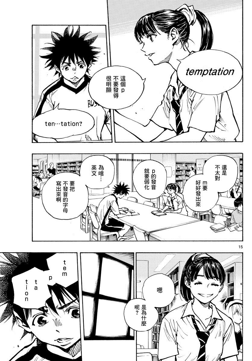第369话 Give in to...