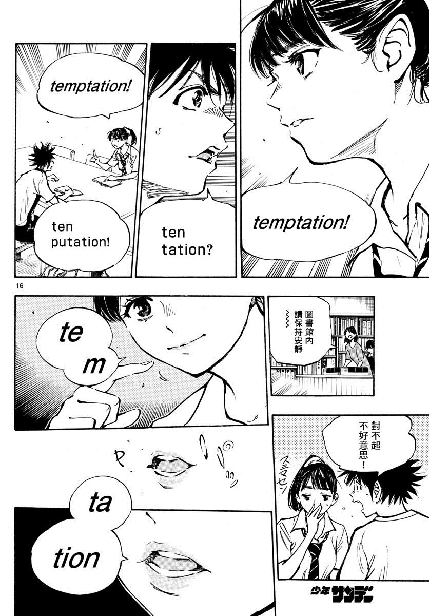 第369话 Give in to...