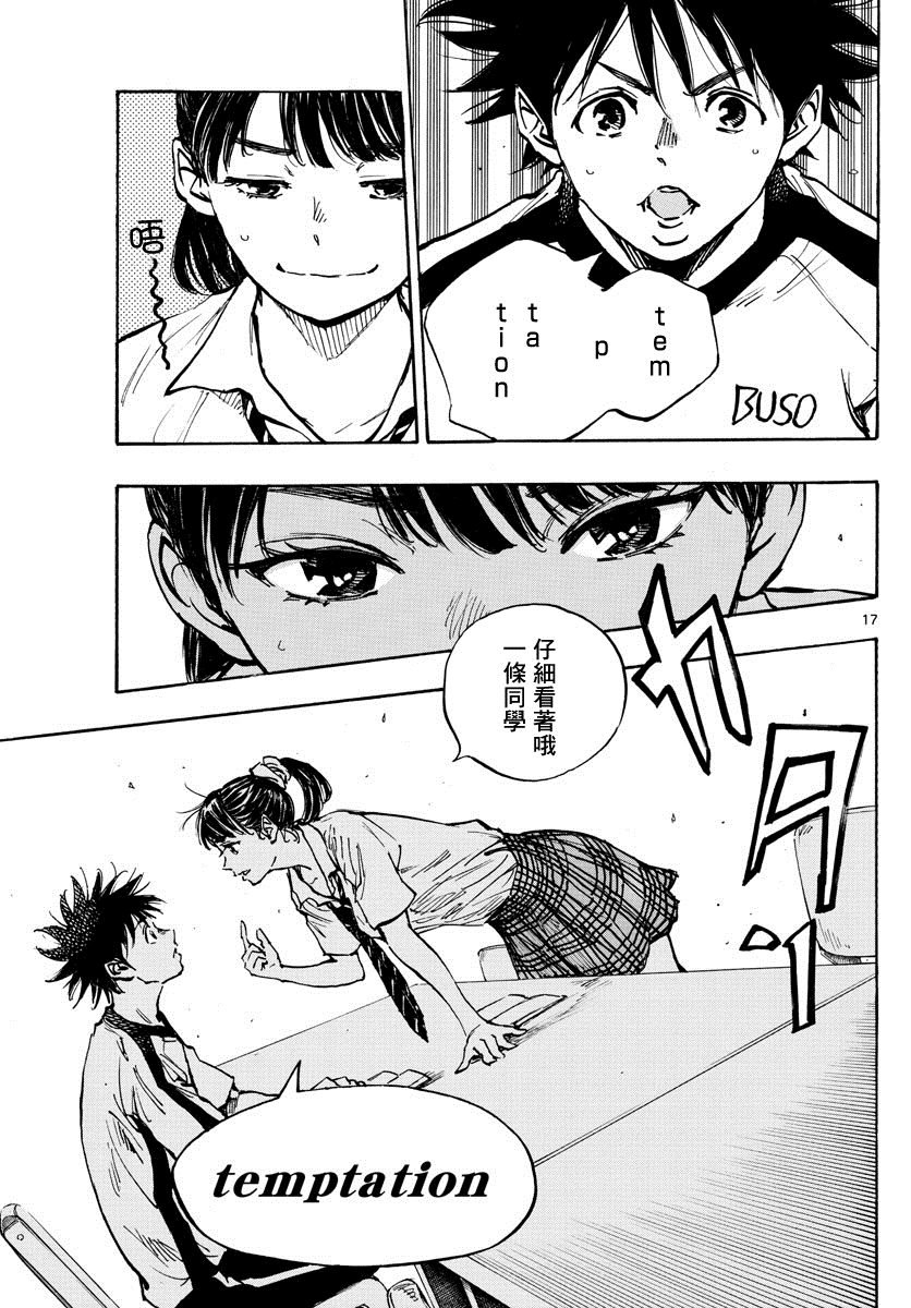 第369话 Give in to...