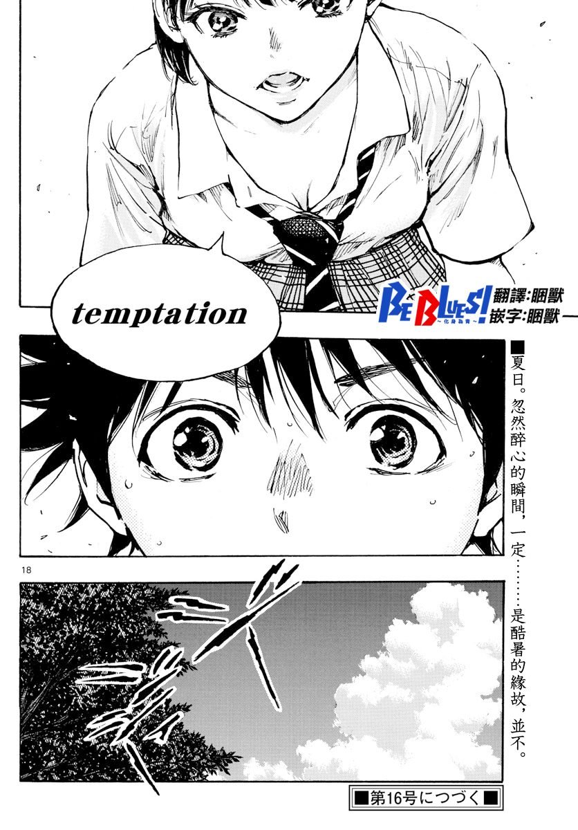 第369话 Give in to...