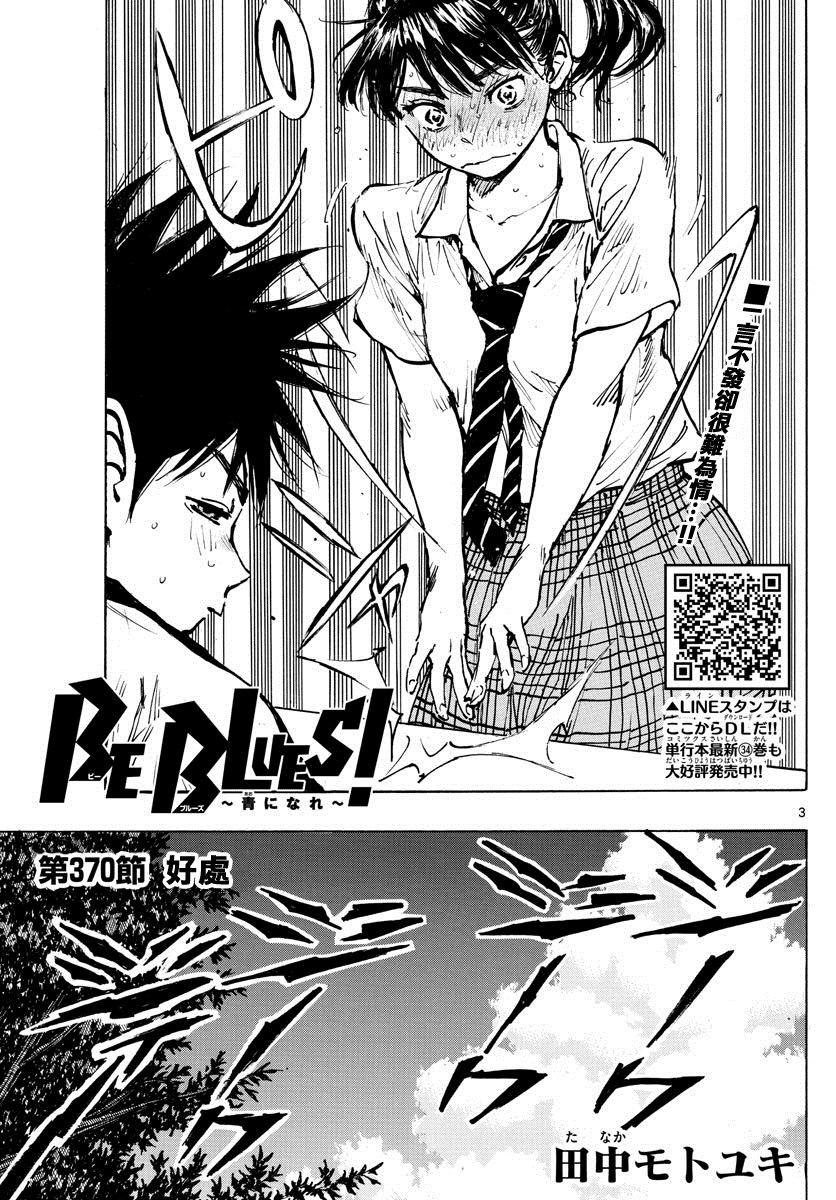 第370话 好处