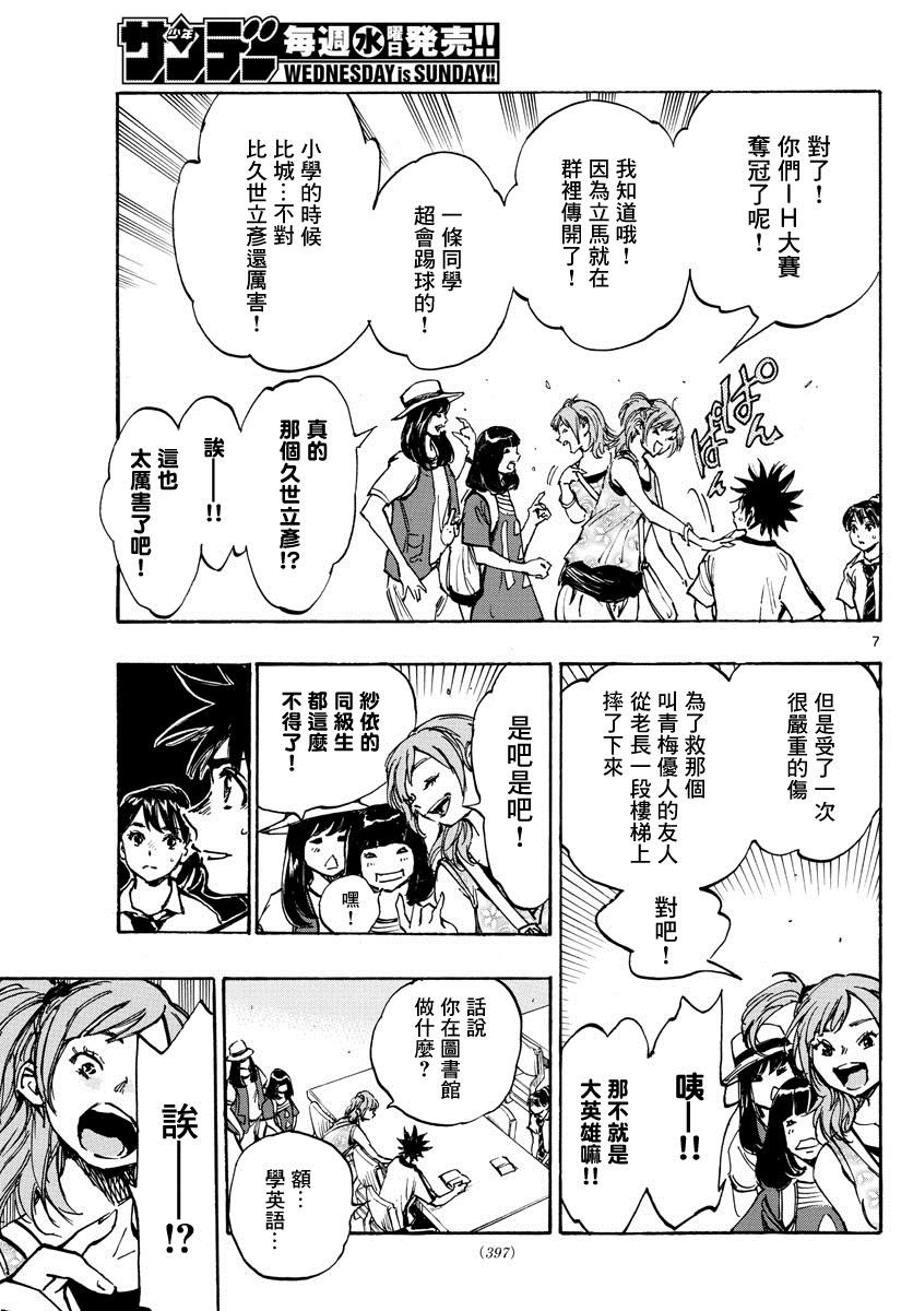 第370话 好处
