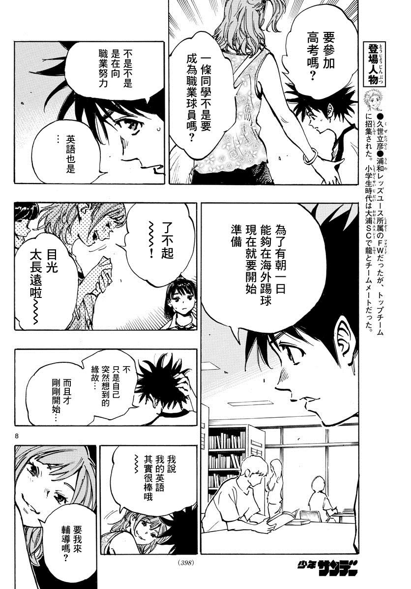 第370话 好处