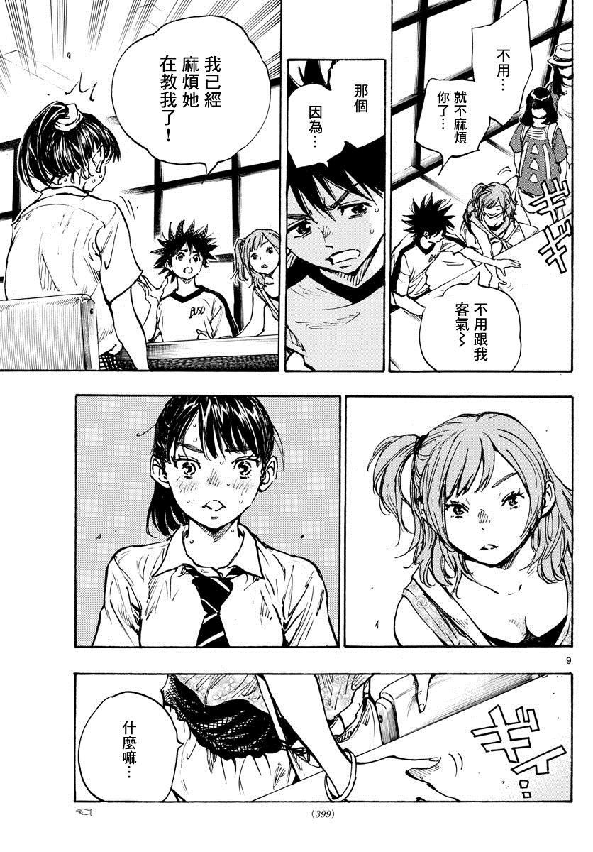 第370话 好处