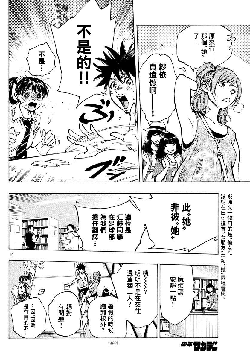 第370话 好处