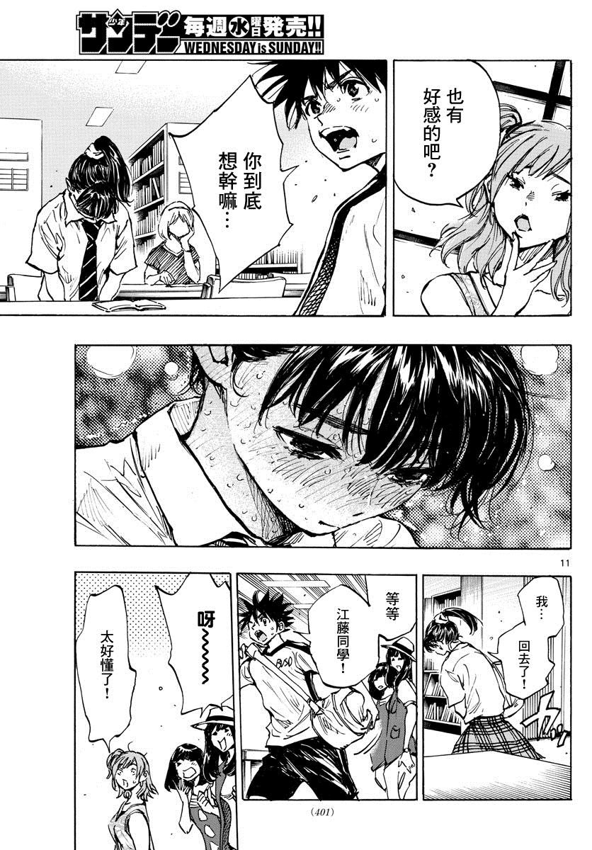 第370话 好处