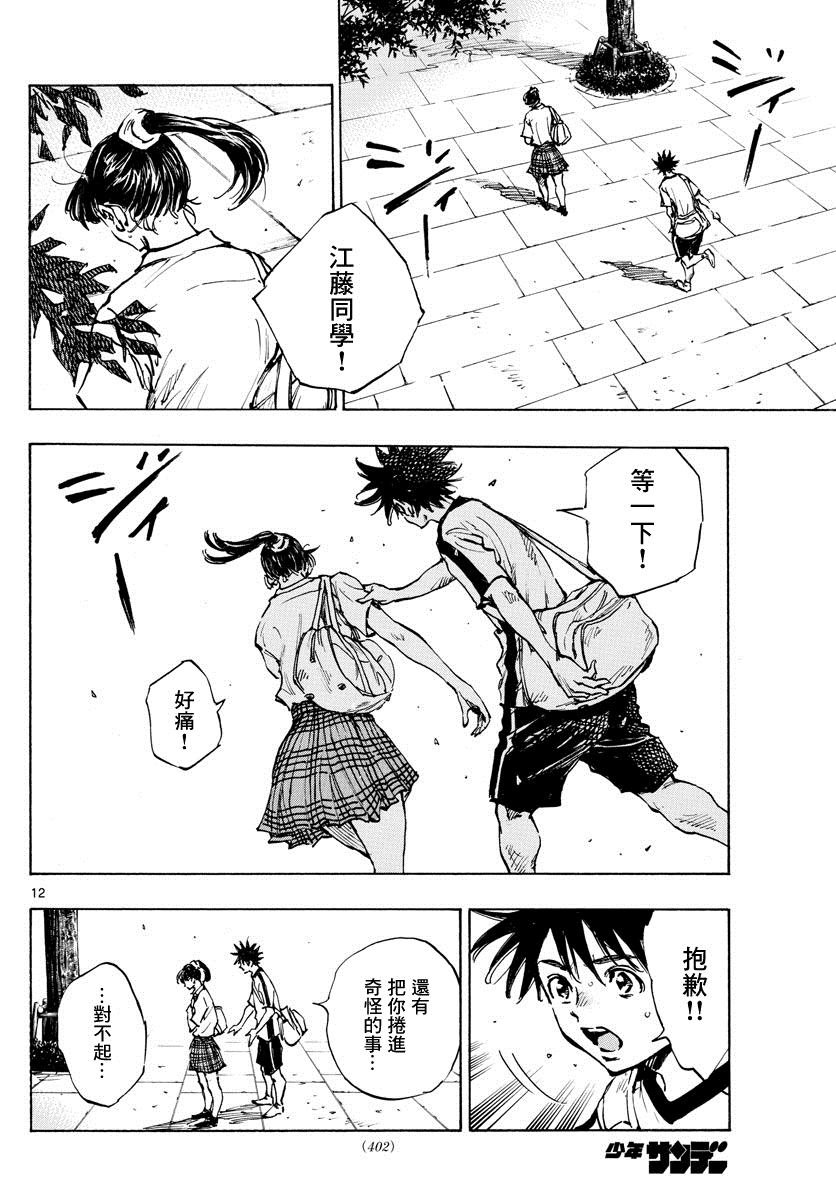 第370话 好处