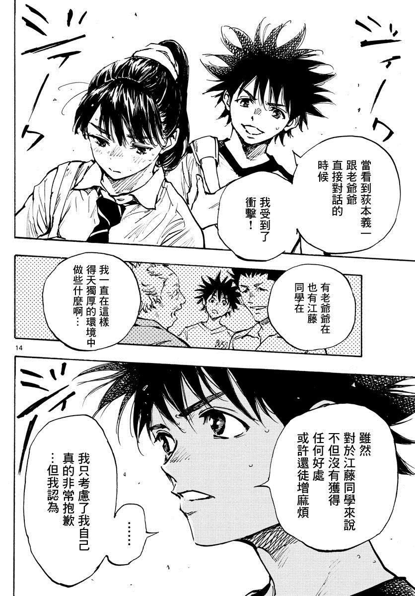 第370话 好处