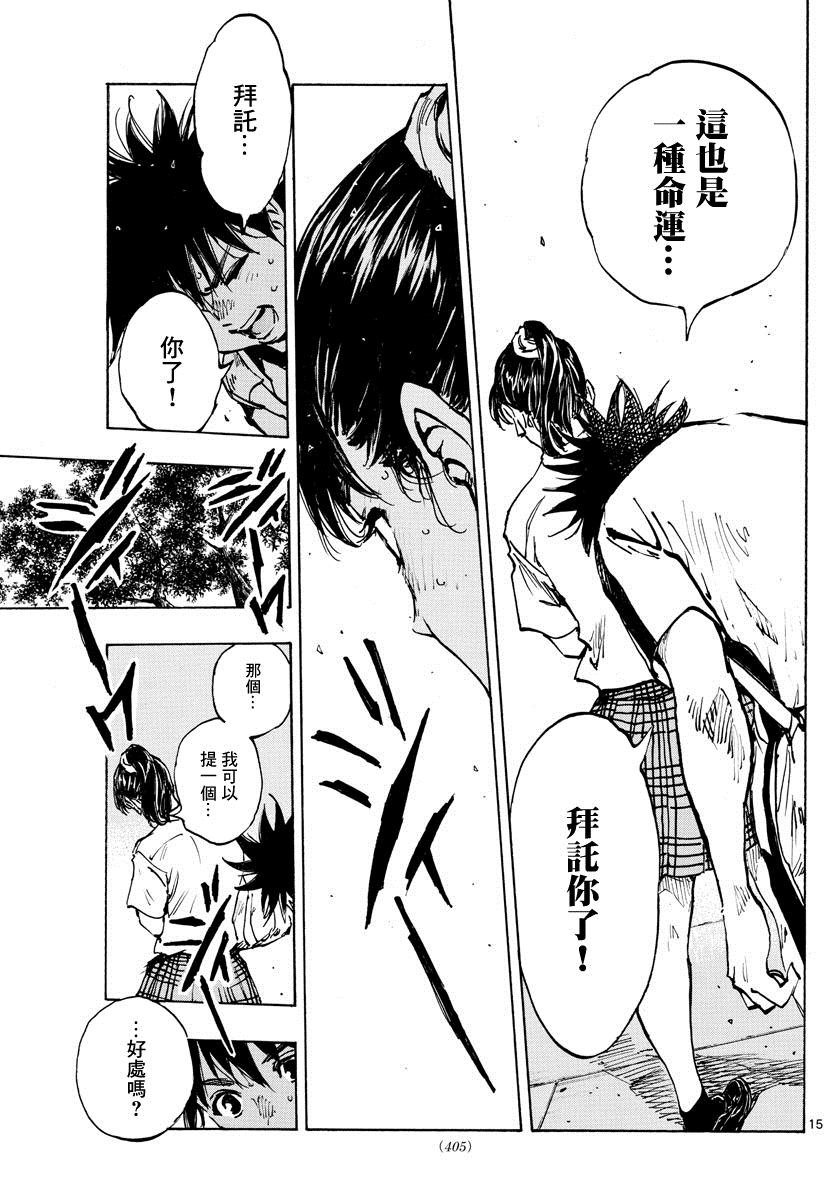 第370话 好处