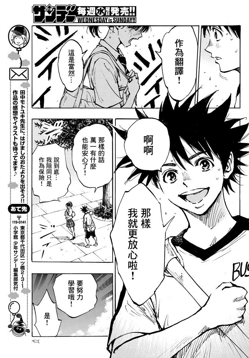 第370话 好处