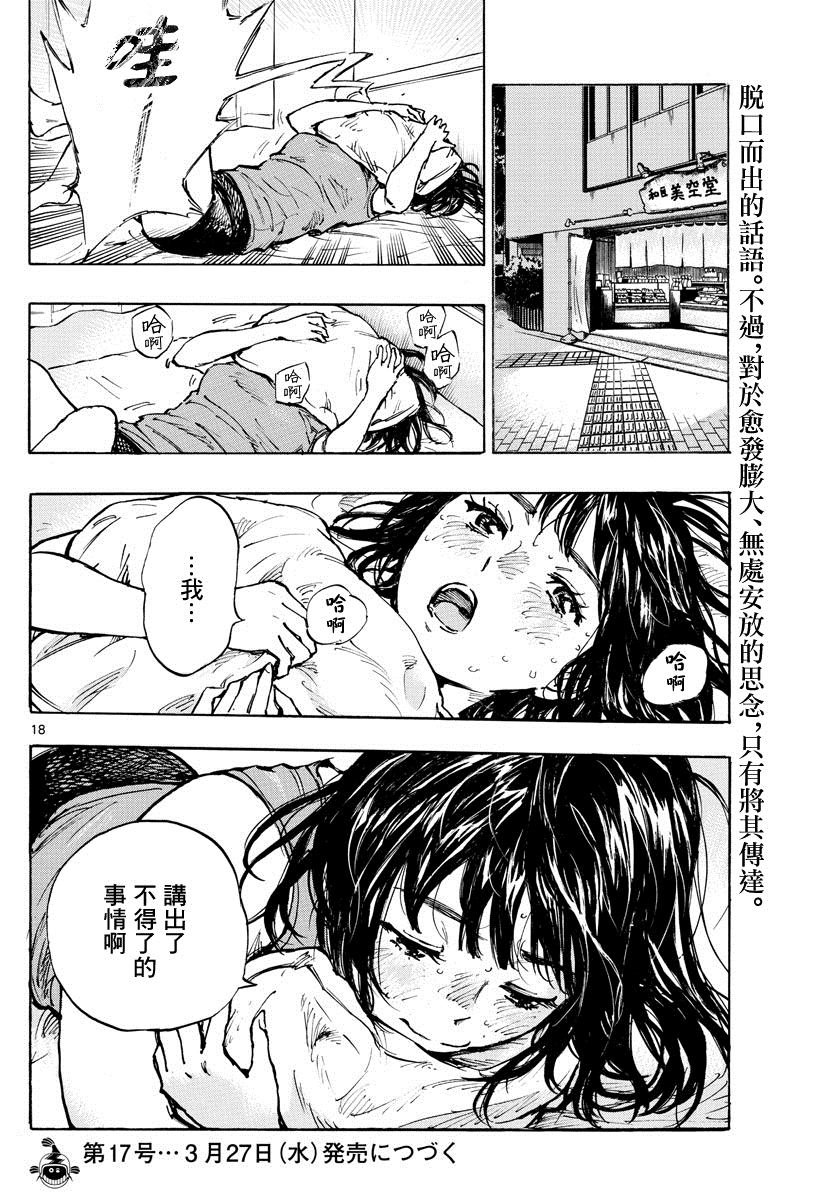 第370话 好处
