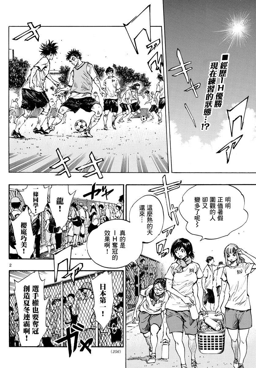 第371话 莱莱美和优人