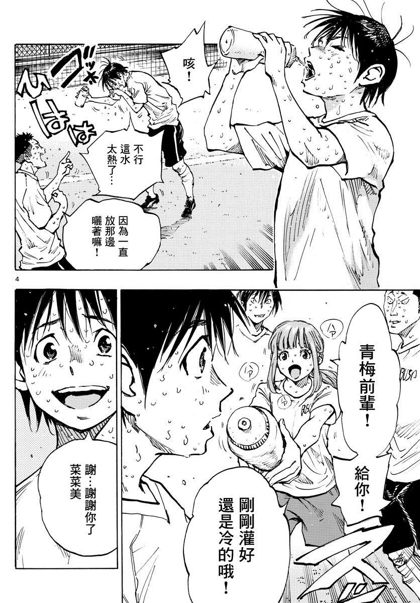 第371话 莱莱美和优人