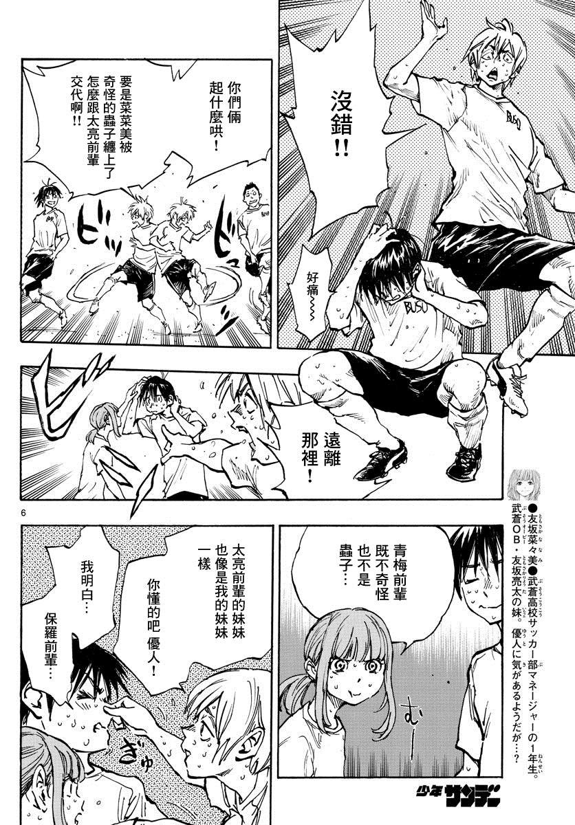 第371话 莱莱美和优人