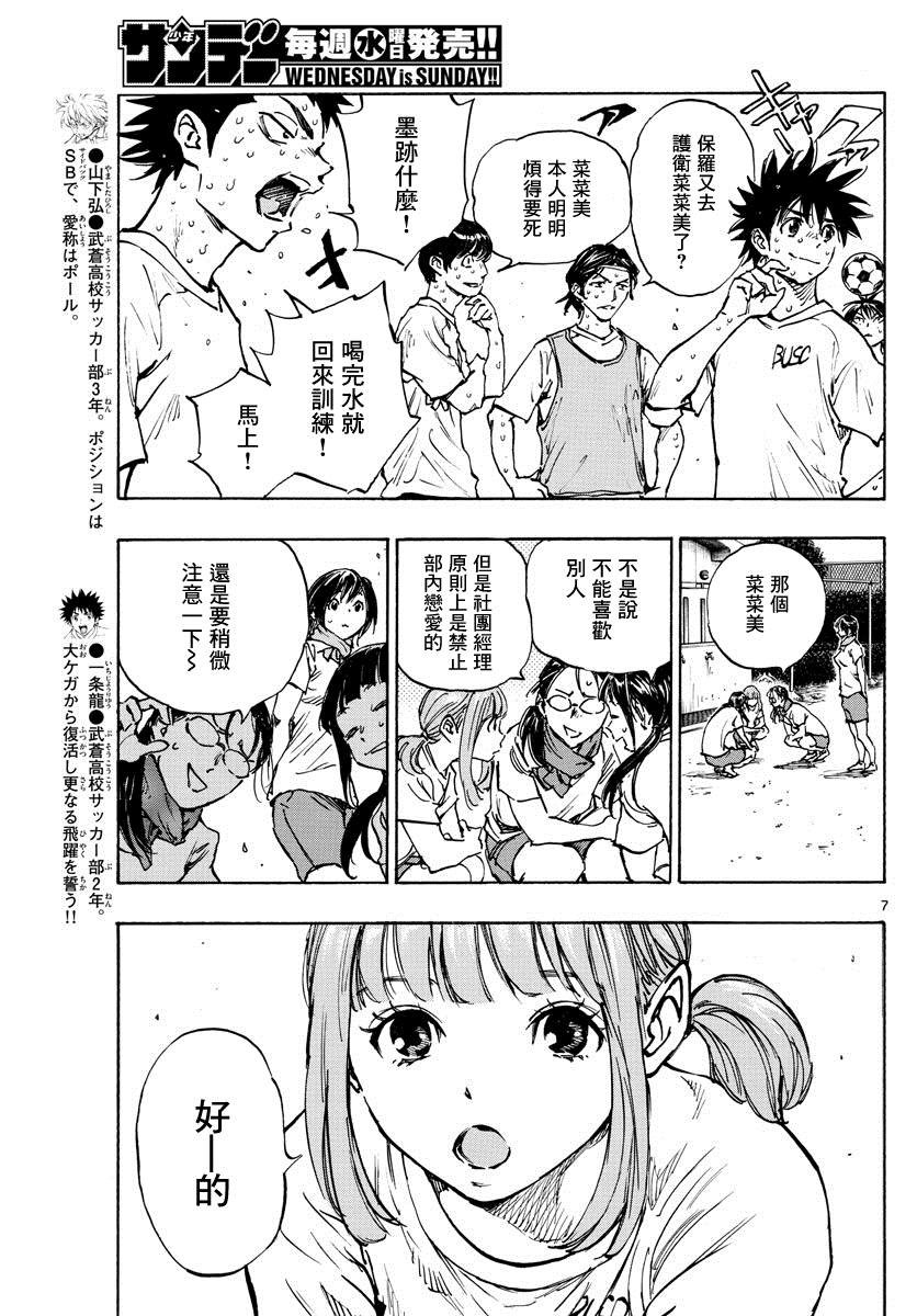 第371话 莱莱美和优人