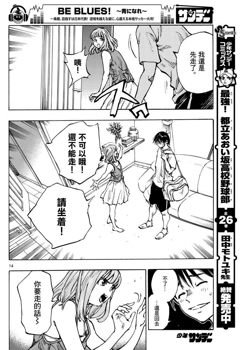第371话 莱莱美和优人