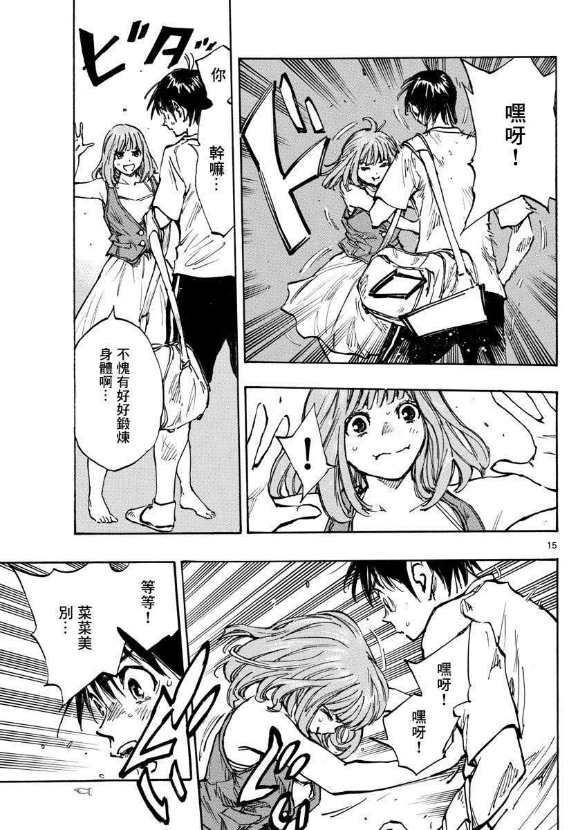 第371话 莱莱美和优人