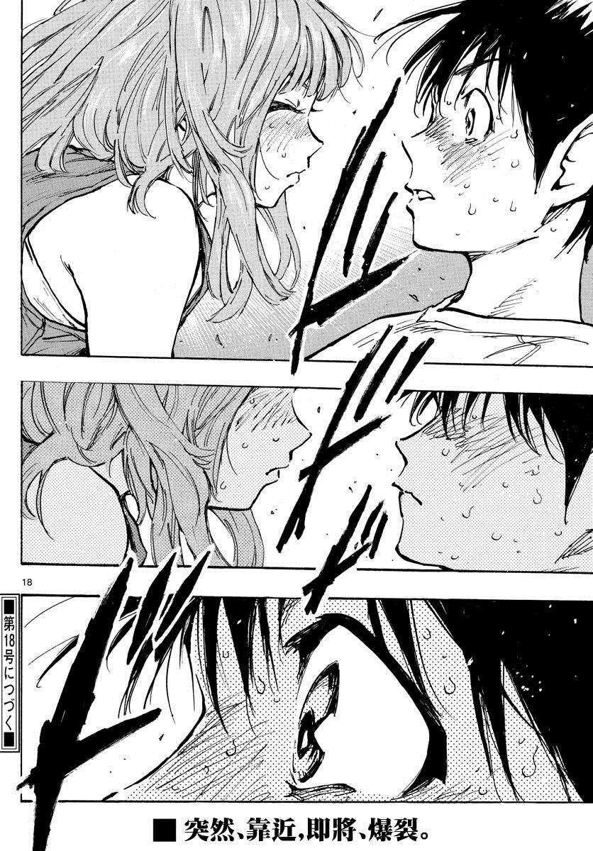 第371话 莱莱美和优人