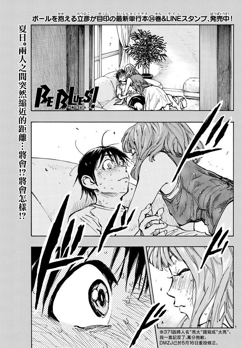 第372话