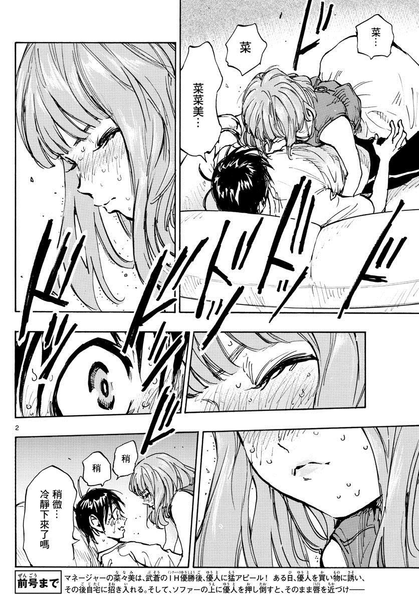 第372话